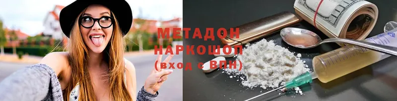 МЕТАДОН кристалл  МЕГА ТОР  Кизел 